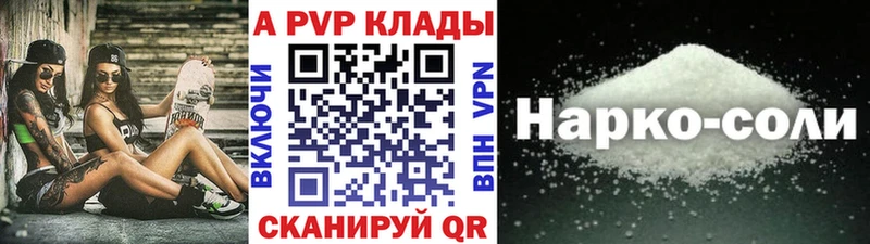 Alfa_PVP Соль  Купить закладки  Заозёрск 