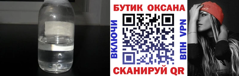 Бутират GHB  Купить закладки  Заозёрск 