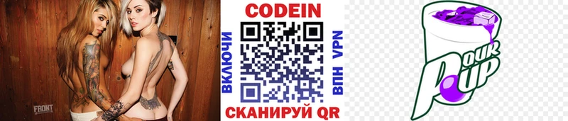 Купить где  Заозёрск  Кодеиновый сироп Lean Purple Drank 