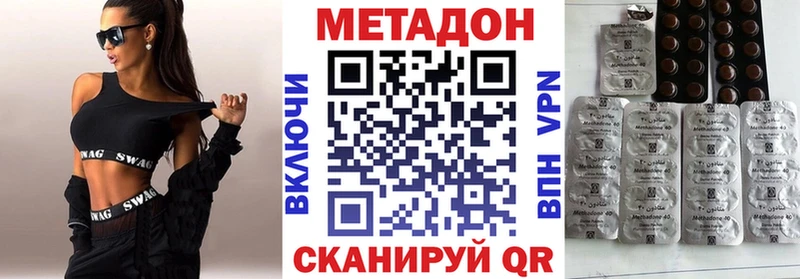 Купить где  Заозёрск  МЕТАДОН белоснежный 