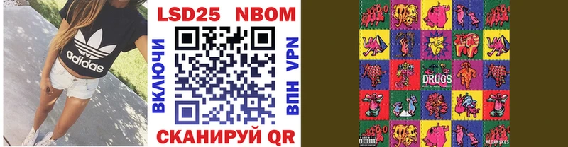 Марки N-bome 1,8мг  Купить  Заозёрск 